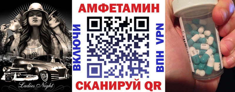 Amphetamine Розовый  где купить наркоту  Мелеуз 