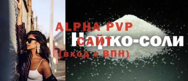 мяу мяу кристалл Магас
