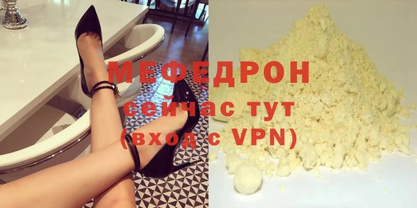 мяу мяу кристалл Магас